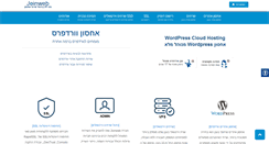 Desktop Screenshot of joinweb.co.il