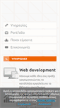 Mobile Screenshot of joinweb.gr